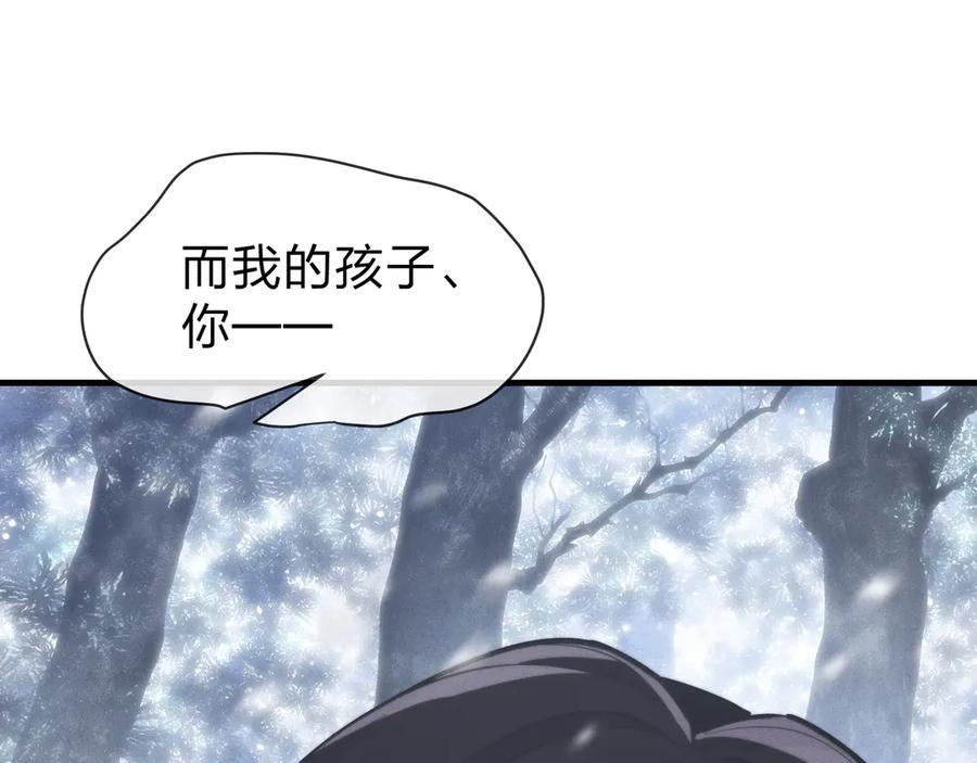 《大爱魔尊，女徒弟都想杀我》第42话 魔尊记忆，公开！ 第140页