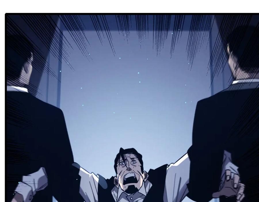 《我靠无敌被动打出成吨伤害！》第43话 代打服务 第31页
