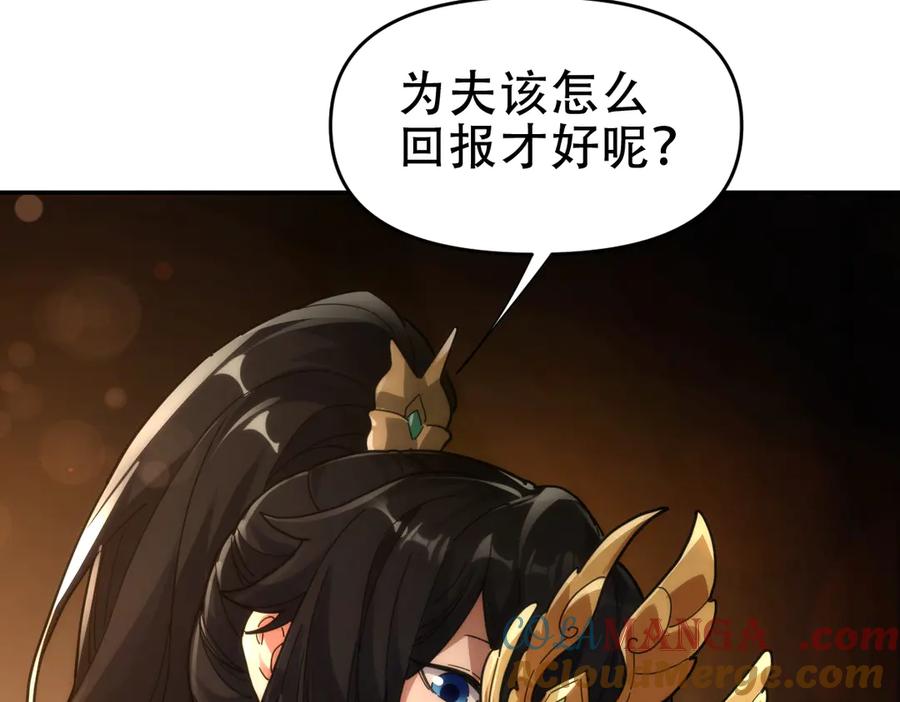 开局震惊女帝老婆，我无敌了 第42话 精疲力尽的祖师 第17页