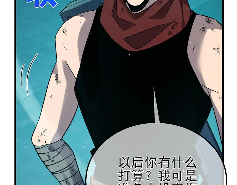 《我靠无敌被动打出成吨伤害！》第43话 代打服务 第74页