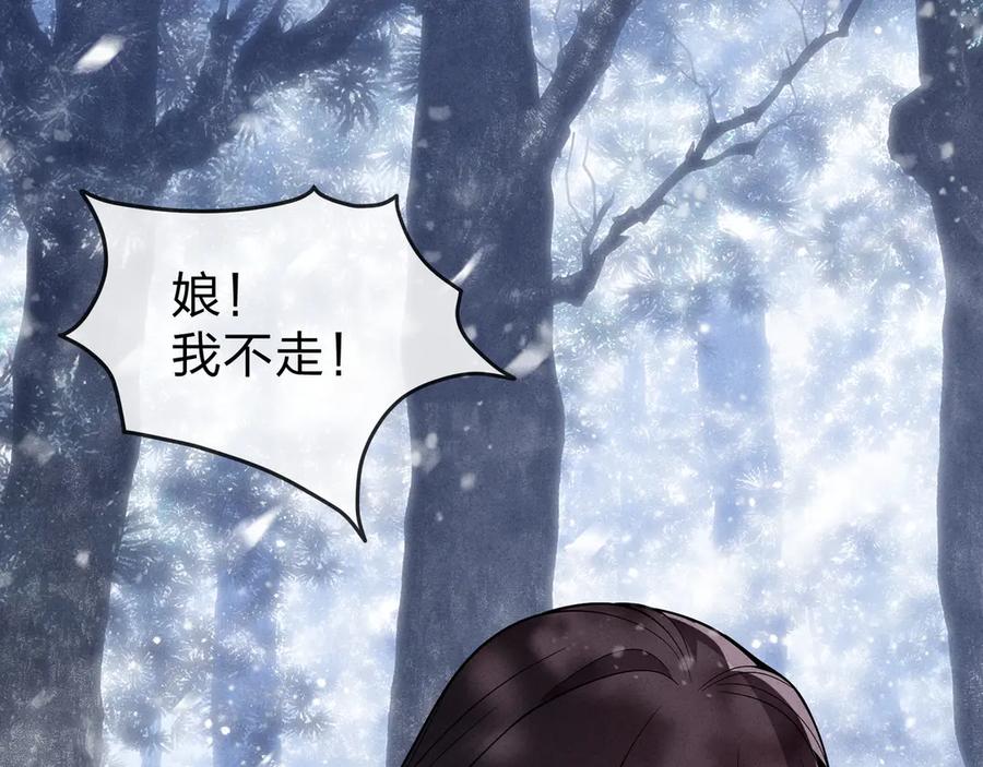 《大爱魔尊，女徒弟都想杀我》第42话 魔尊记忆，公开！ 第127页