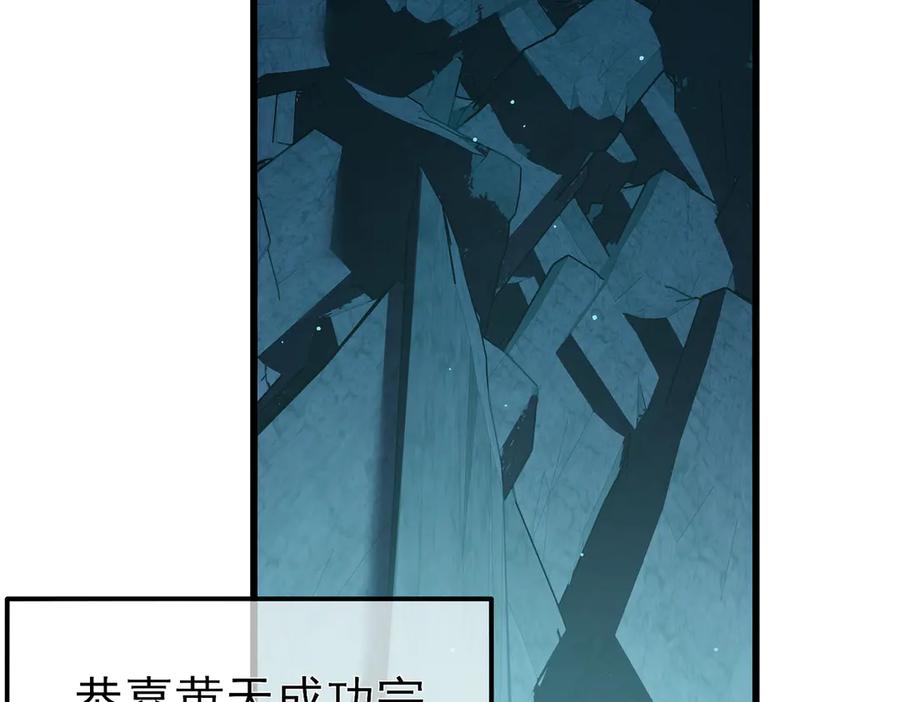 《我靠无敌被动打出成吨伤害！》第43话 代打服务 第36页