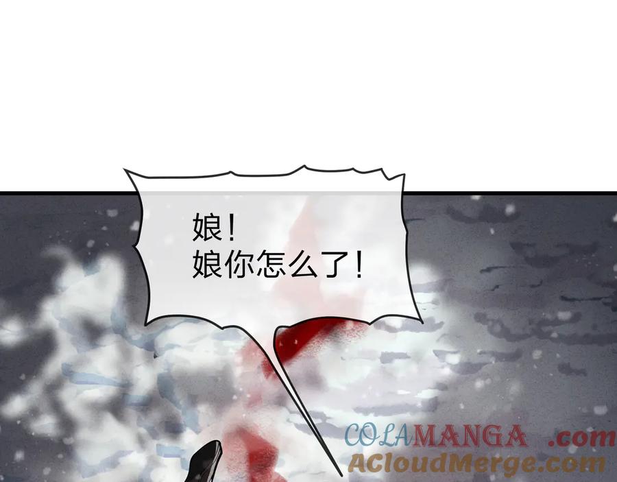 《大爱魔尊，女徒弟都想杀我》第42话 魔尊记忆，公开！ 第121页