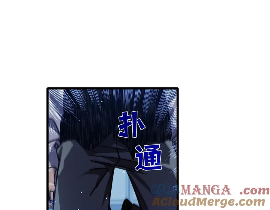 《我靠无敌被动打出成吨伤害！》第43话 代打服务 第9页