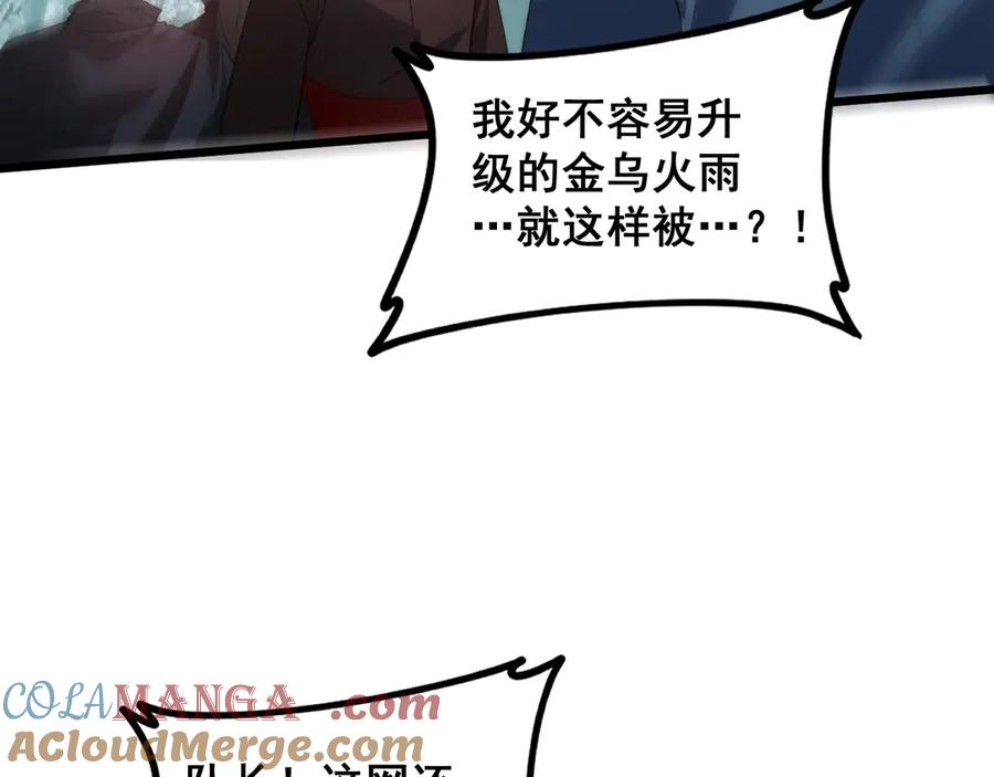 《虫族主宰：我玩的就是天灾》第45话 恐怖双神级 第145页