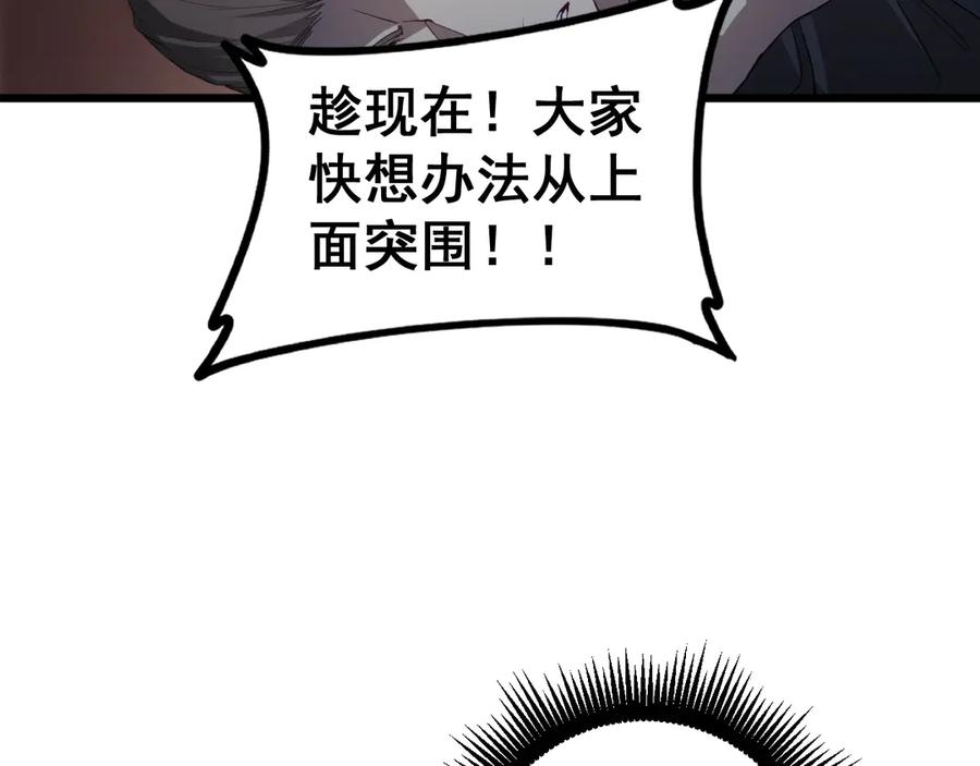 《虫族主宰：我玩的就是天灾》第45话 恐怖双神级 第151页
