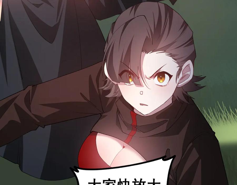 《虫族主宰：我玩的就是天灾》第45话 恐怖双神级 第147页