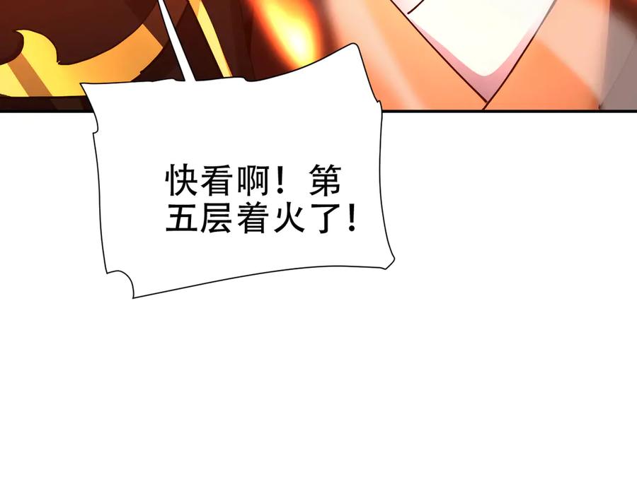 开局震惊女帝老婆，我无敌了 第43话 霸气盖世，神焰灼烧！ 第20页