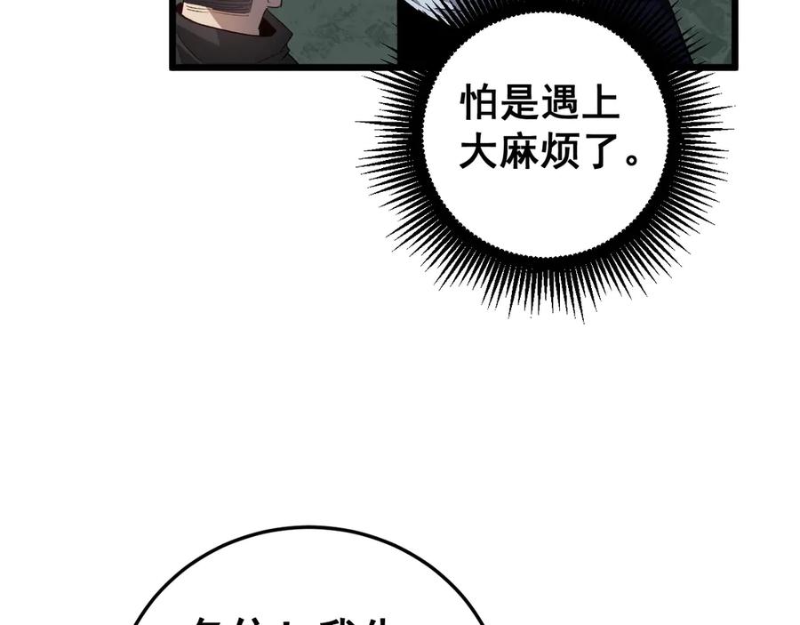 《虫族主宰：我玩的就是天灾》第45话 恐怖双神级 第154页