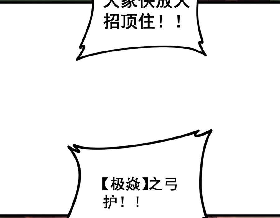 《虫族主宰：我玩的就是天灾》第45话 恐怖双神级 第148页