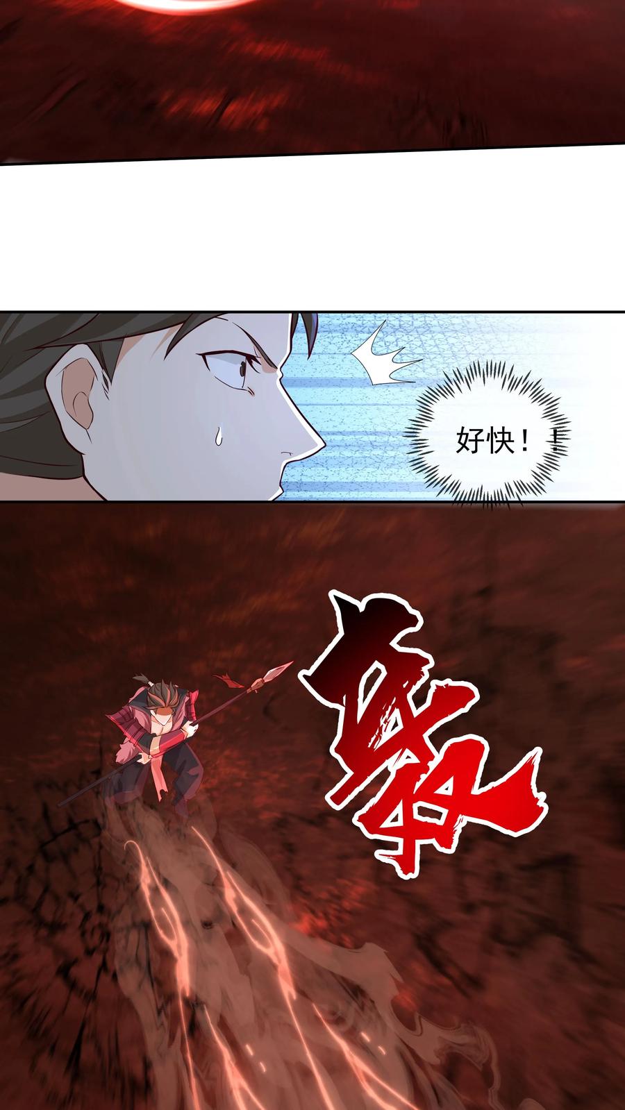 混沌天帝诀 第45话 突破真气境六重 第10页