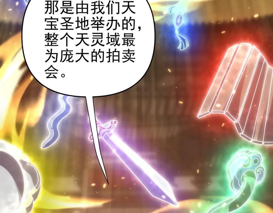 开局震惊女帝老婆，我无敌了 第44话 女帝吃醋了？ 第19页