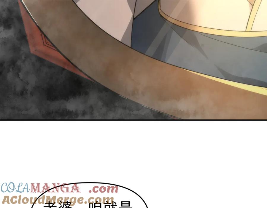 开局震惊女帝老婆，我无敌了 第44话 女帝吃醋了？ 第89页