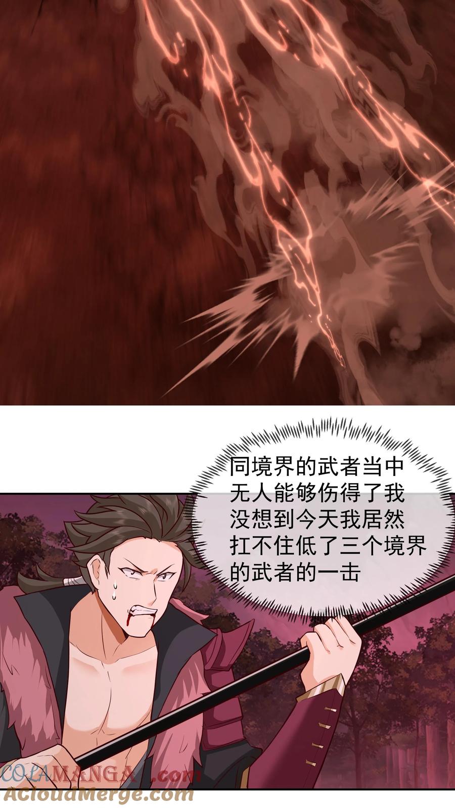 混沌天帝诀 第45话 突破真气境六重 第11页