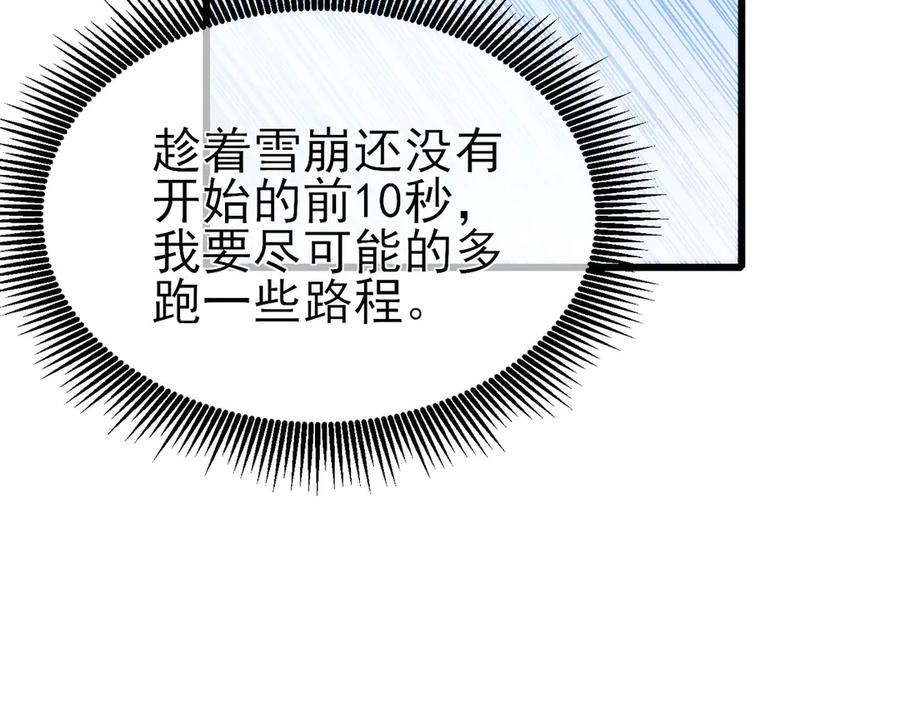 《我靠无敌被动打出成吨伤害！》第45话 入会测试双【甲上】 第164页