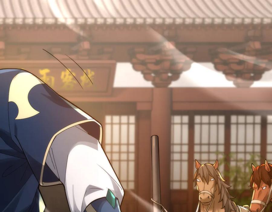 开局震惊女帝老婆，我无敌了 第44话 女帝吃醋了？ 第151页