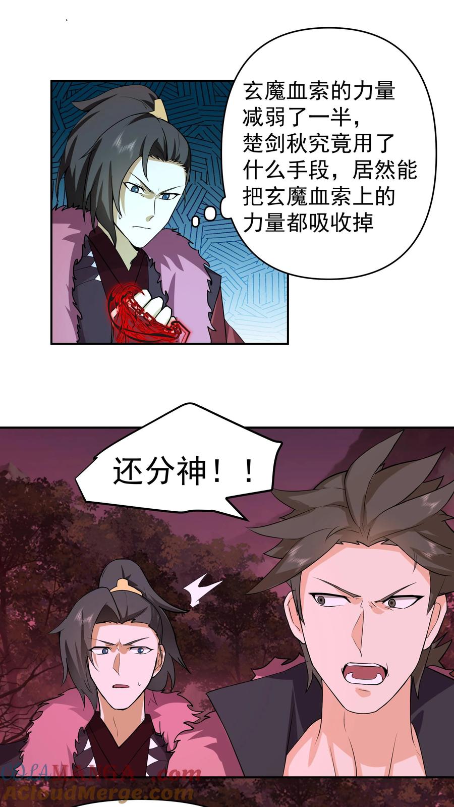 混沌天帝诀 第45话 突破真气境六重 第7页