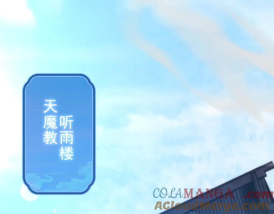 开局震惊女帝老婆，我无敌了 第44话 女帝吃醋了？ 第5页