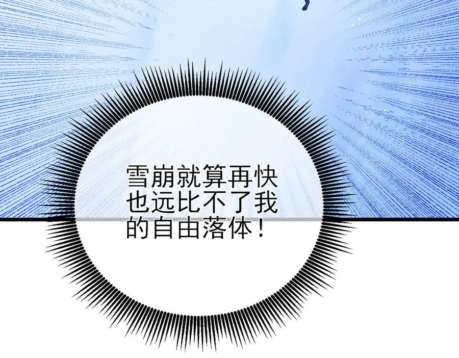 《我靠无敌被动打出成吨伤害！》第45话 入会测试双【甲上】 第179页