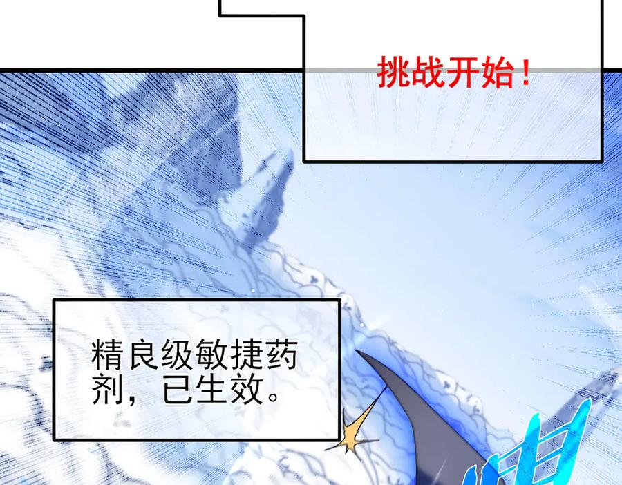 《我靠无敌被动打出成吨伤害！》第45话 入会测试双【甲上】 第159页