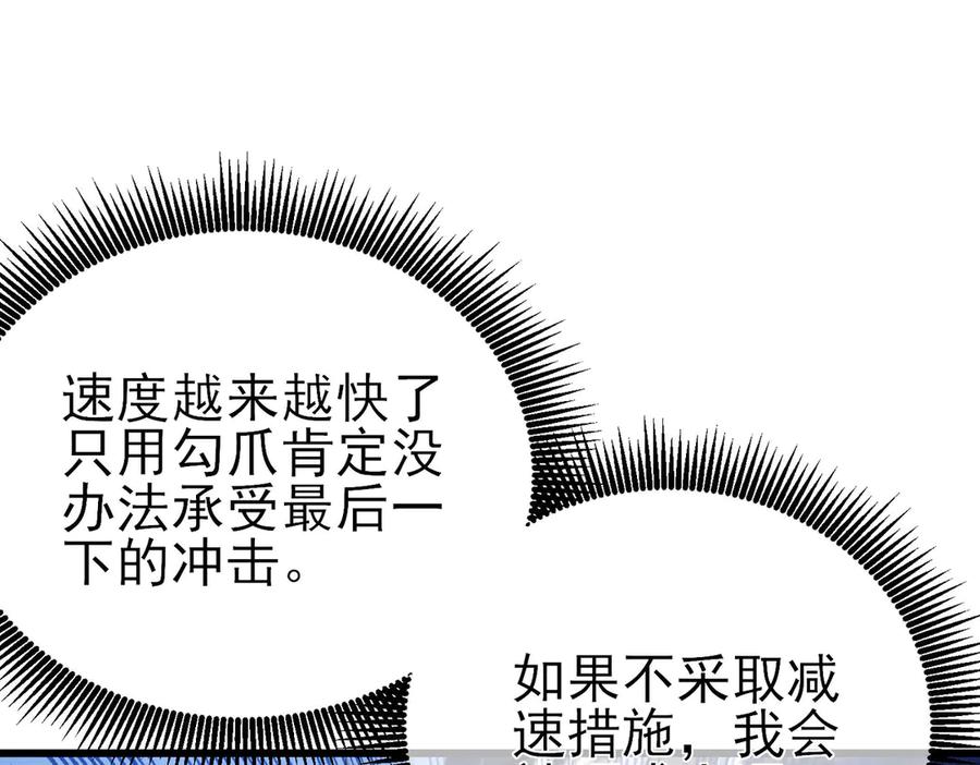 《我靠无敌被动打出成吨伤害！》第45话 入会测试双【甲上】 第180页