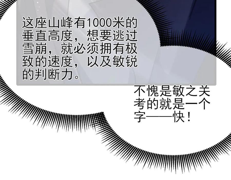 《我靠无敌被动打出成吨伤害！》第45话 入会测试双【甲上】 第154页