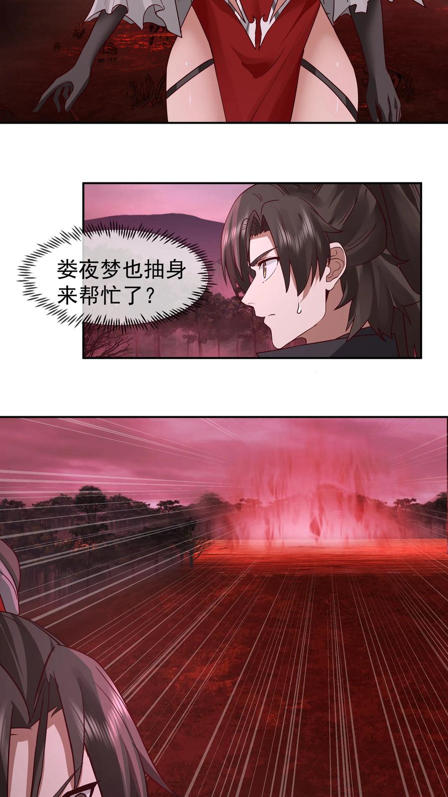 混沌天帝诀 第45话 突破真气境六重 第18页
