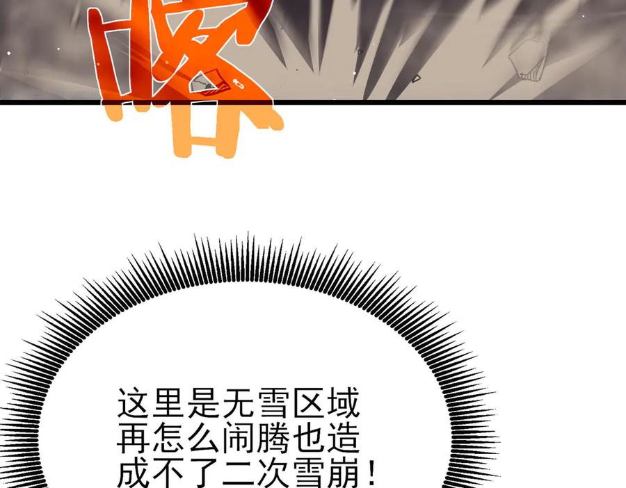 《我靠无敌被动打出成吨伤害！》第45话 入会测试双【甲上】 第190页