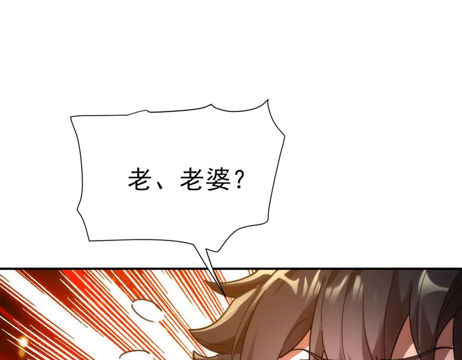 开局震惊女帝老婆，我无敌了 第44话 女帝吃醋了？ 第51页