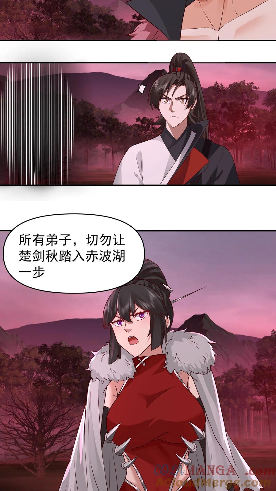 混沌天帝诀 第45话 突破真气境六重 第17页