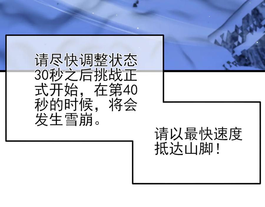 《我靠无敌被动打出成吨伤害！》第45话 入会测试双【甲上】 第150页