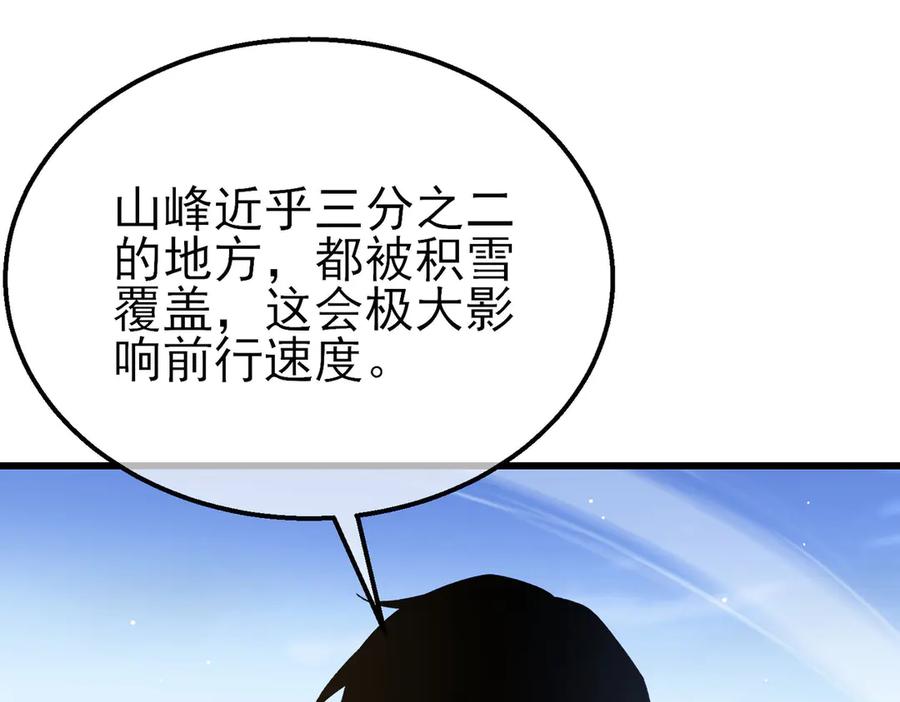 《我靠无敌被动打出成吨伤害！》第45话 入会测试双【甲上】 第155页