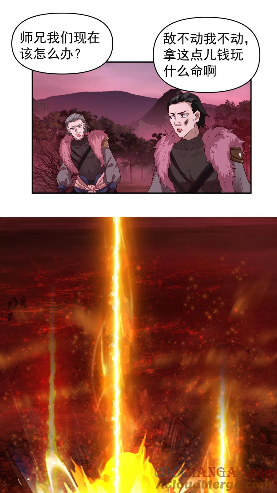 混沌天帝诀 第45话 突破真气境六重 第15页