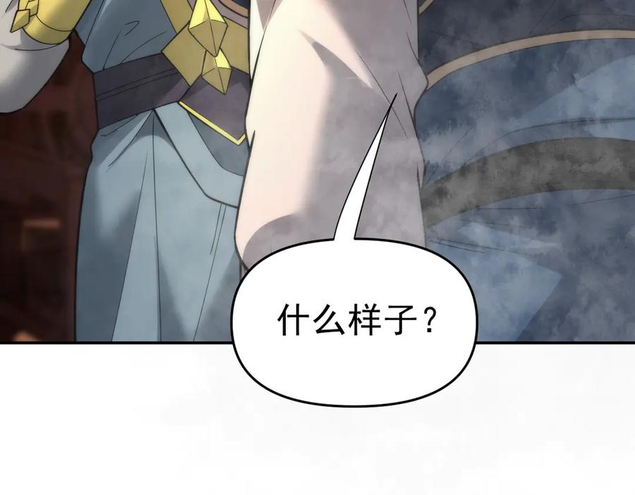 开局震惊女帝老婆，我无敌了 第44话 女帝吃醋了？ 第86页