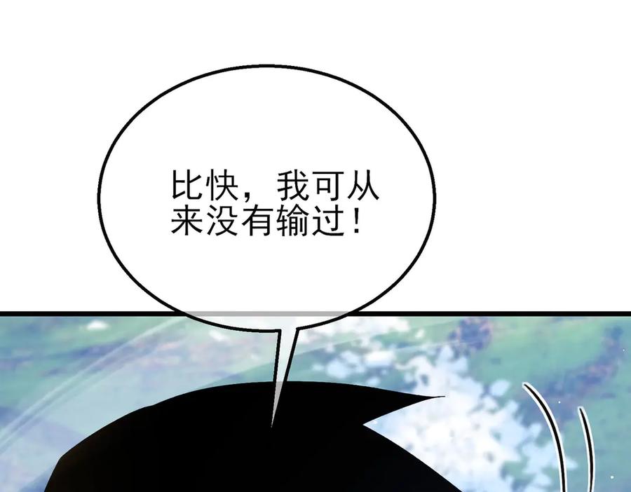 《我靠无敌被动打出成吨伤害！》第45话 入会测试双【甲上】 第199页