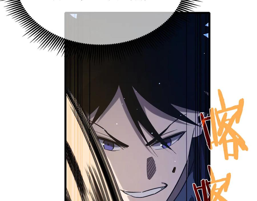 《我靠无敌被动打出成吨伤害！》第45话 入会测试双【甲上】 第191页