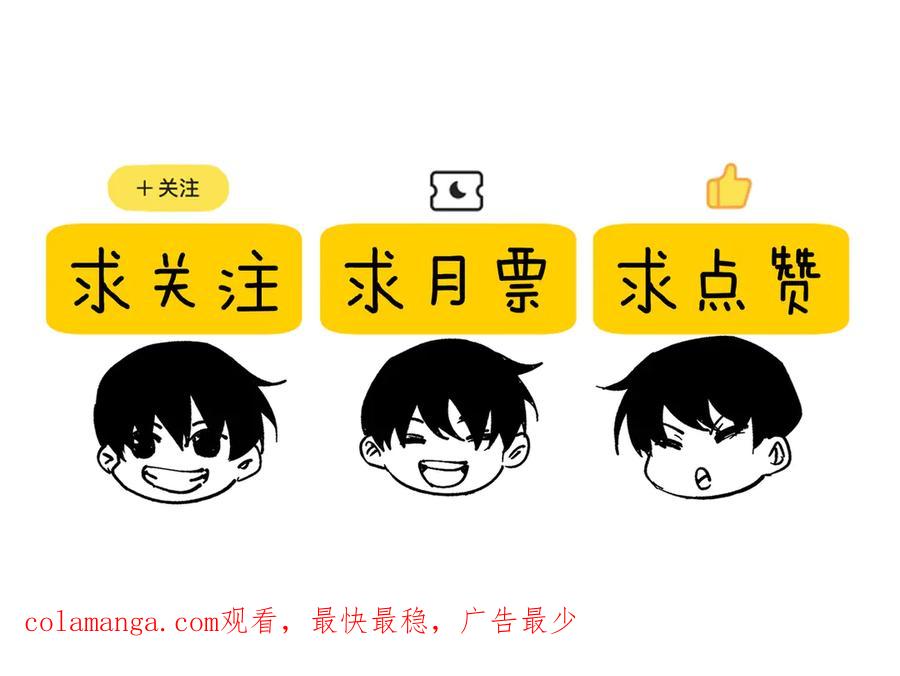 《我靠无敌被动打出成吨伤害！》第45话 入会测试双【甲上】 第204页