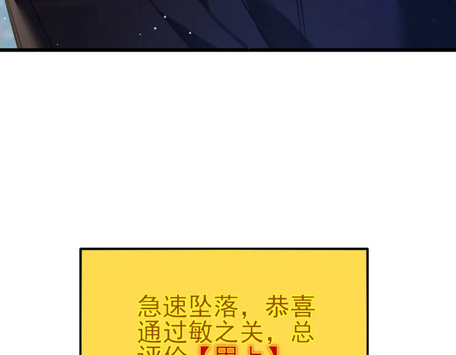 《我靠无敌被动打出成吨伤害！》第45话 入会测试双【甲上】 第202页