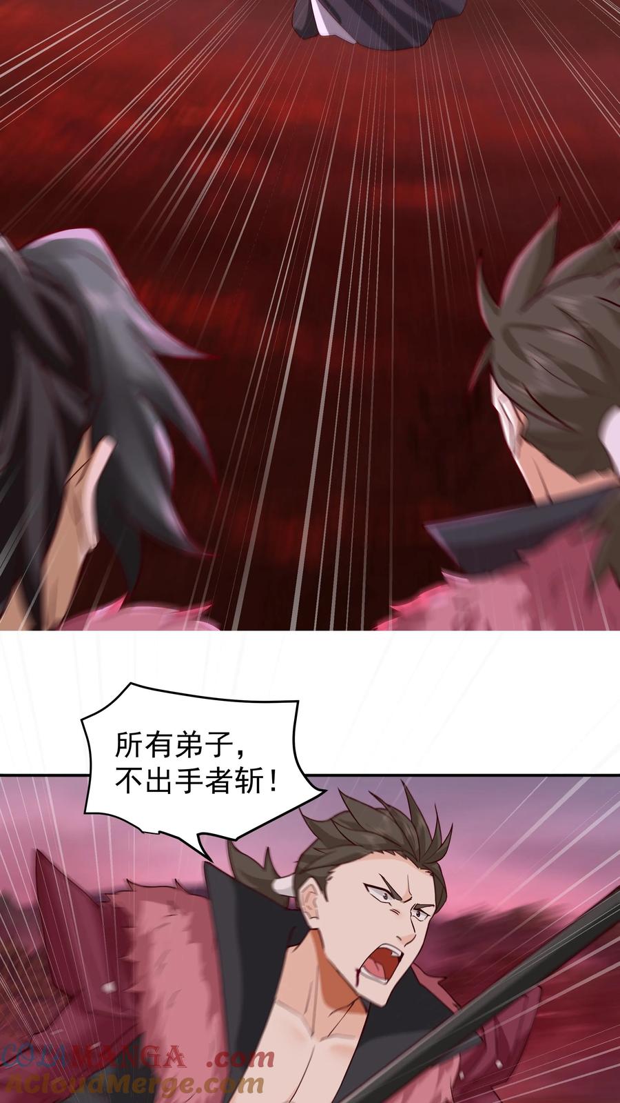混沌天帝诀 第45话 突破真气境六重 第21页