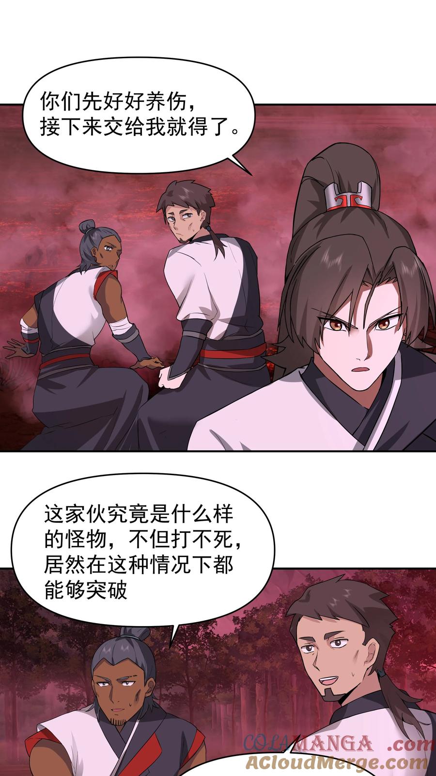 混沌天帝诀 第45话 突破真气境六重 第5页