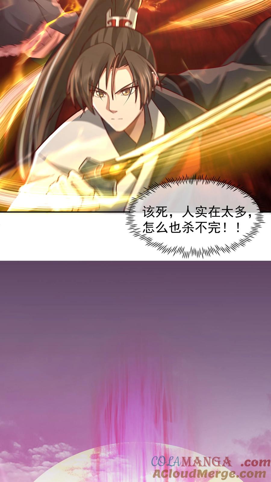 混沌天帝诀 第45话 突破真气境六重 第23页