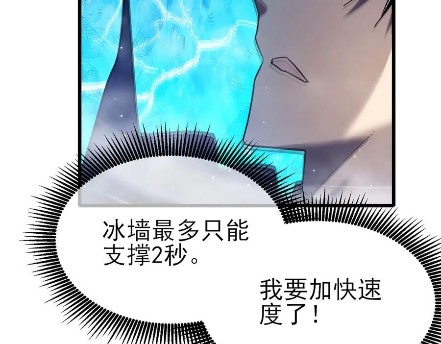 《我靠无敌被动打出成吨伤害！》第45话 入会测试双【甲上】 第175页
