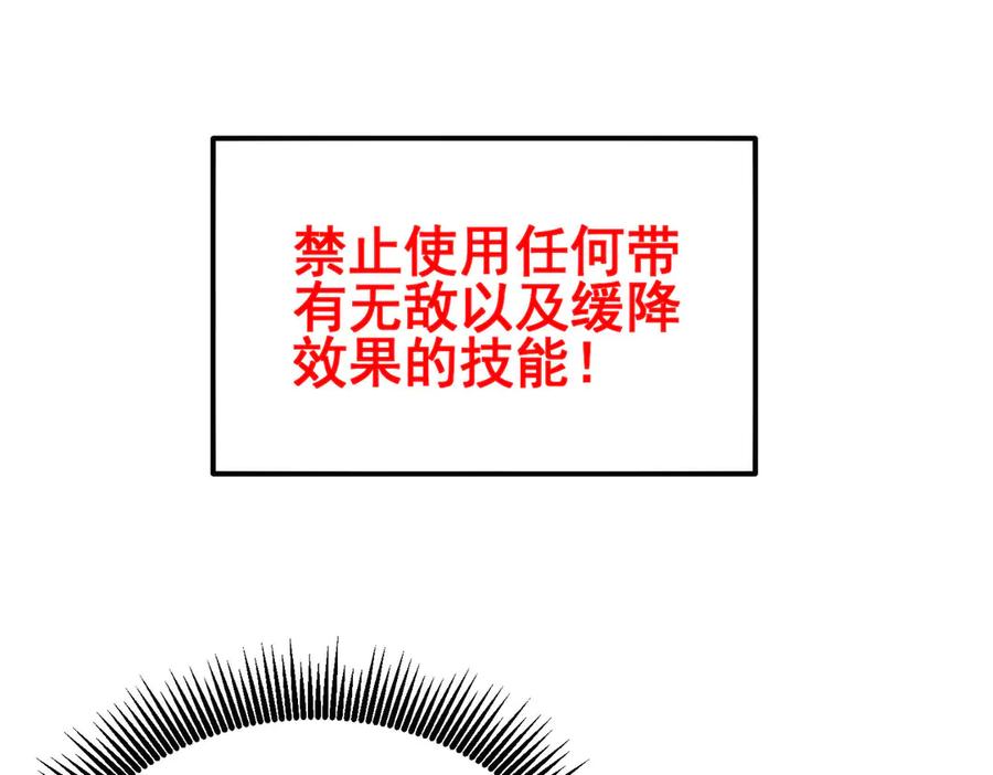 《我靠无敌被动打出成吨伤害！》第45话 入会测试双【甲上】 第151页