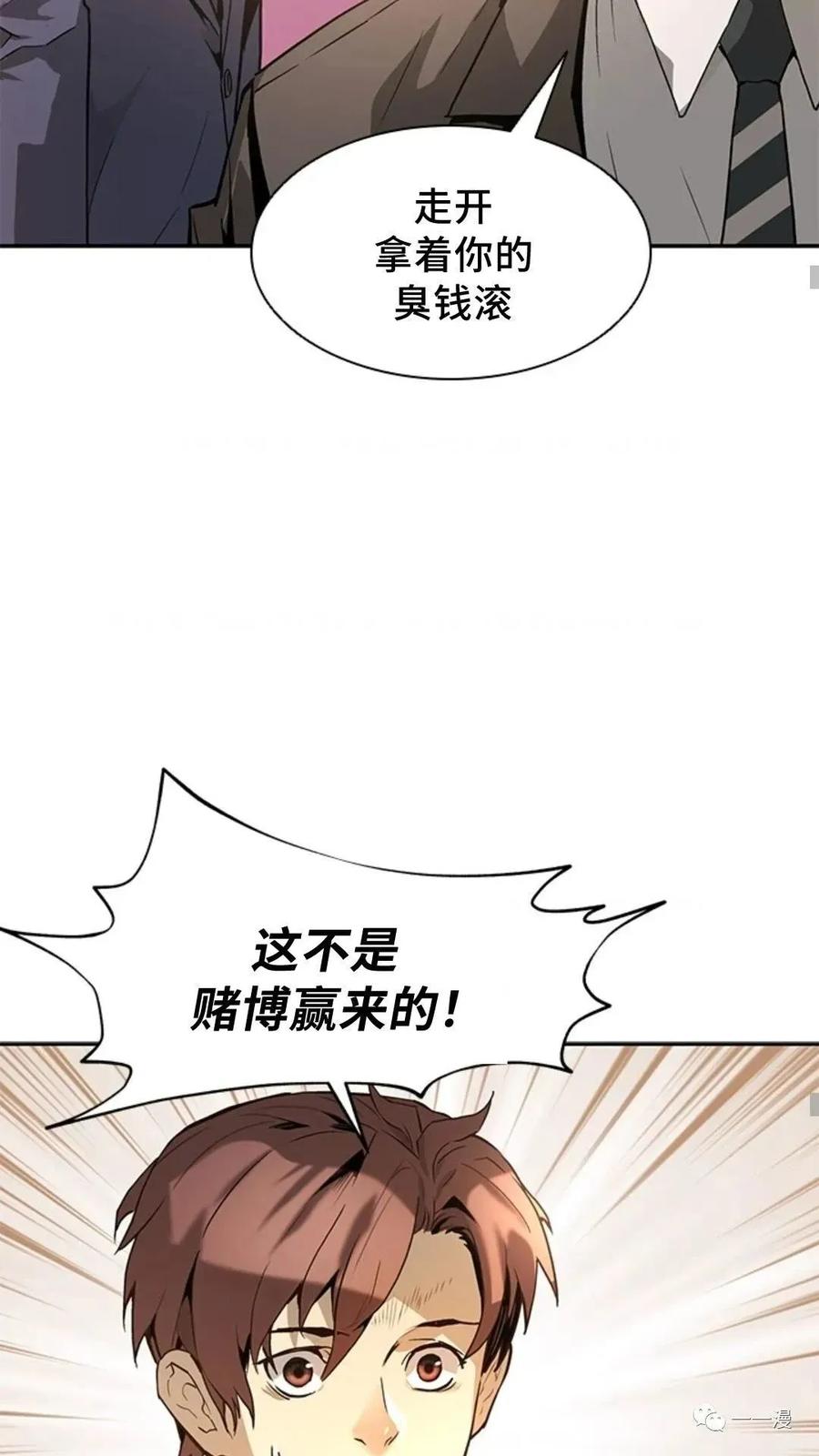 《贪食的降临》第46话 第42页