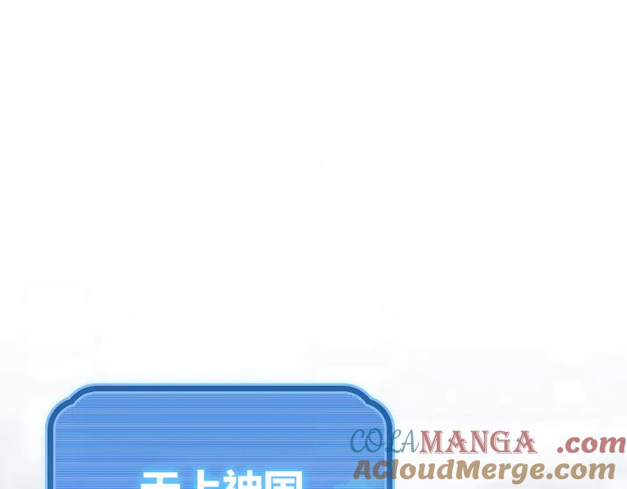 开局震惊女帝老婆，我无敌了 第45话 反向风雷九阶 第5页