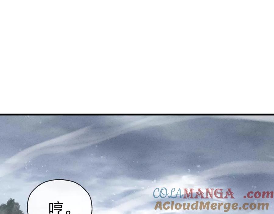《大爱魔尊，女徒弟都想杀我》第45话 我不信！ 第21页