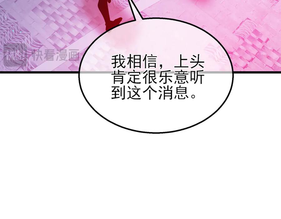 《我靠无敌被动打出成吨伤害！》第46话 二阶职业——缚魂者 第104页