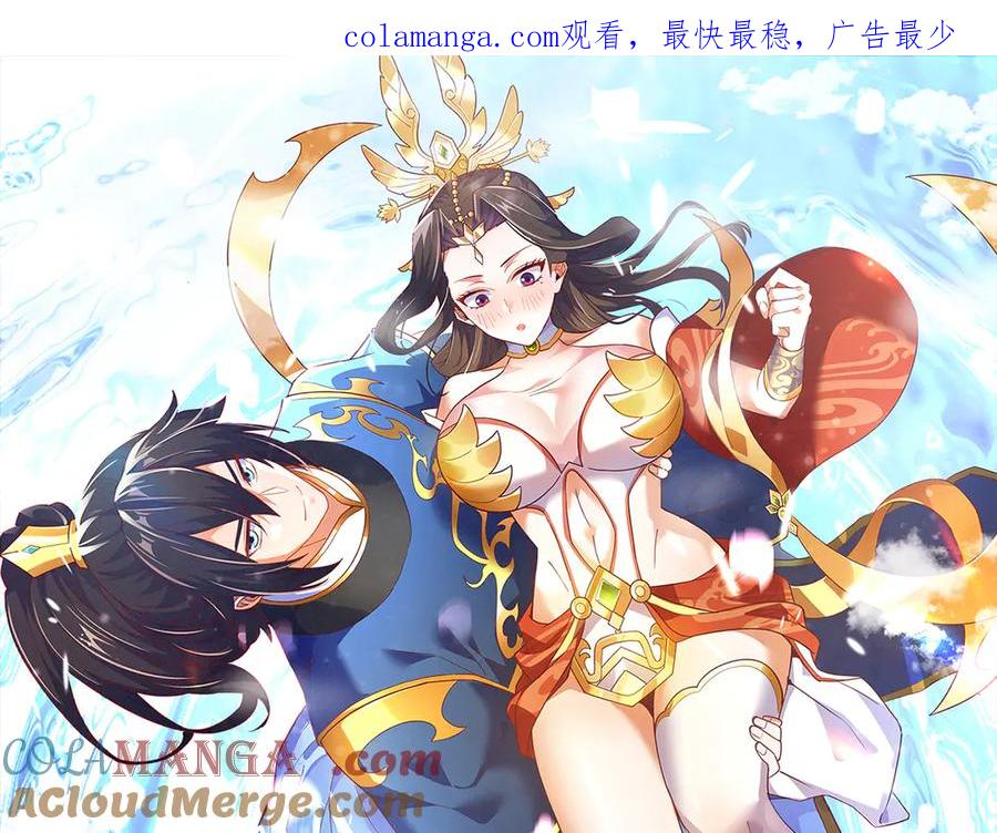 开局震惊女帝老婆，我无敌了 第45话 反向风雷九阶 第1页