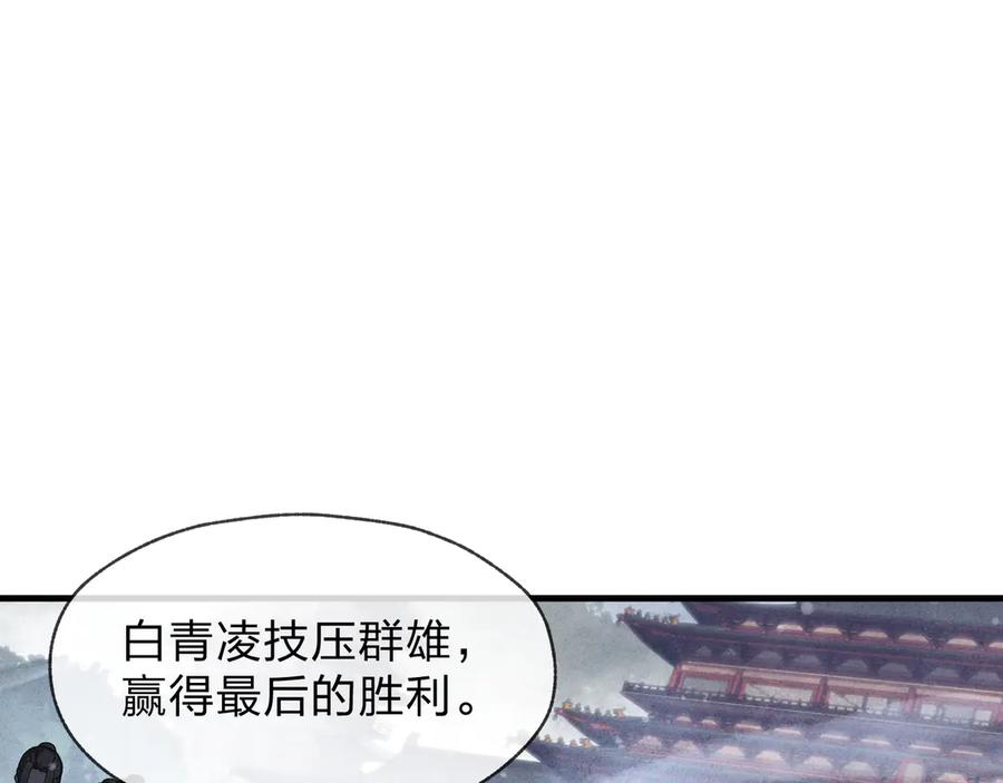 《大爱魔尊，女徒弟都想杀我》第45话 我不信！ 第18页