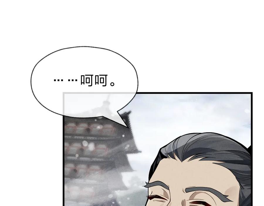 《大爱魔尊，女徒弟都想杀我》第45话 我不信！ 第27页
